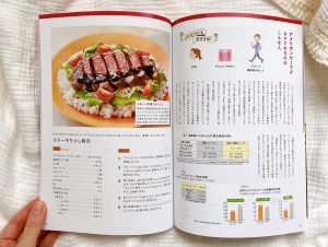 レシピブック詳細ページ1