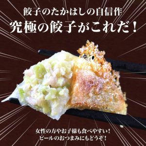 餃子の美味しそうな断面