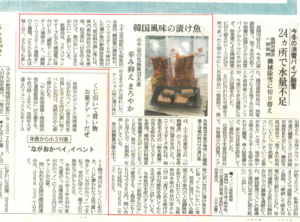 新潟日報朝刊紙面